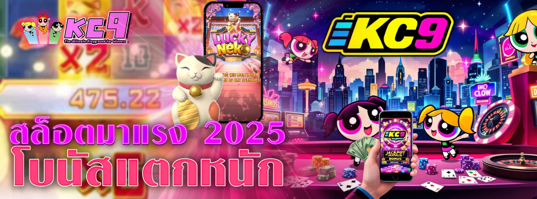 สล็อตมาแรง 2025